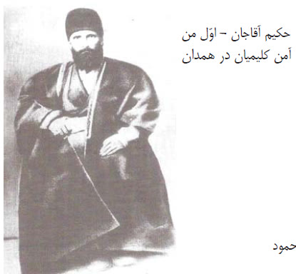 Hakim Aghajan