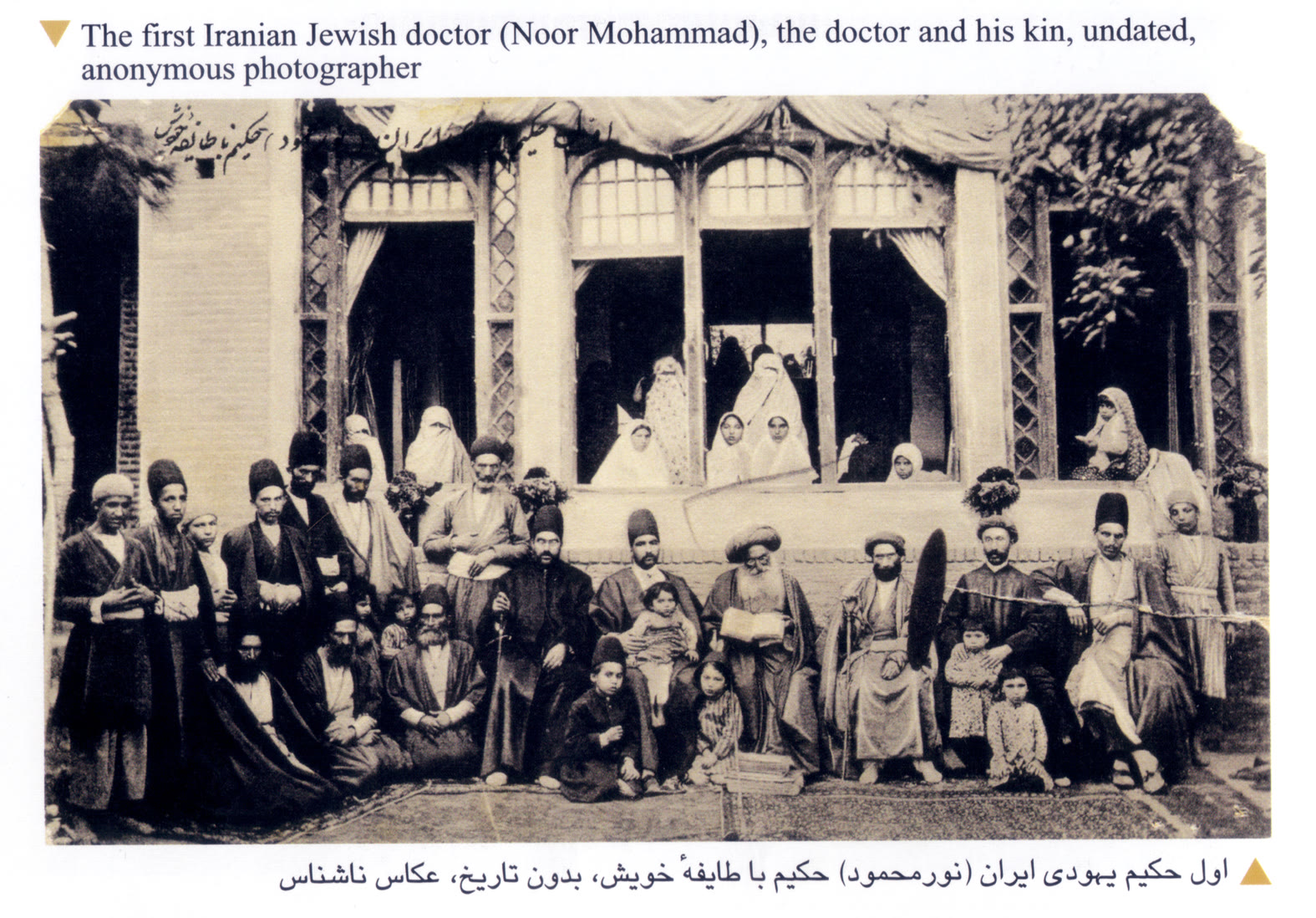 Hakim Noor Mahmoud with his kin